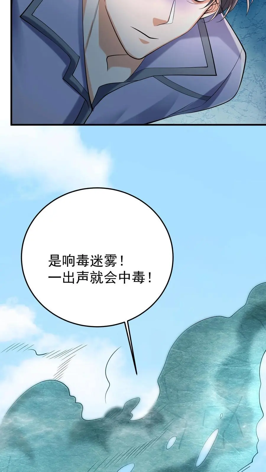 第106话 钟元粉丝俱乐部11
