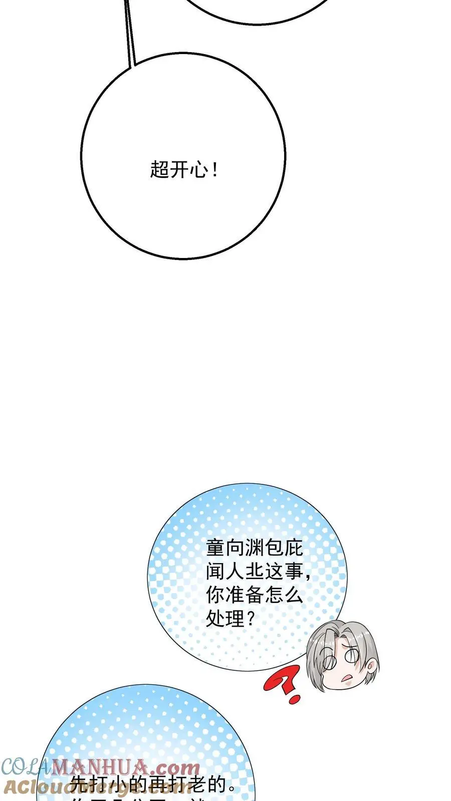 第177话 九墟第四席是什么人18