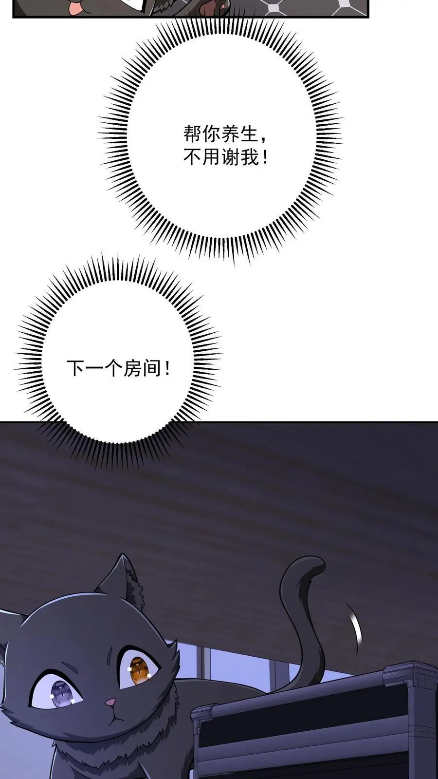 第146话 大意了7