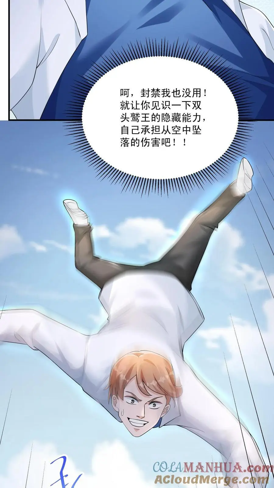 第142话 一拳打进教科书12