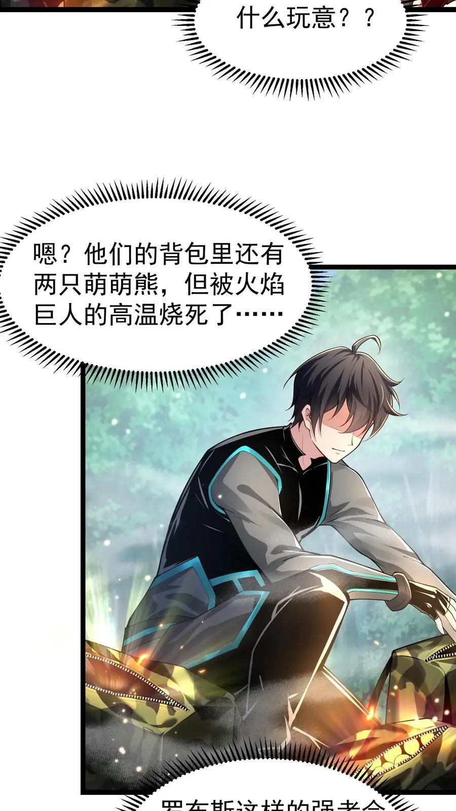 第30话 物理学的力量23
