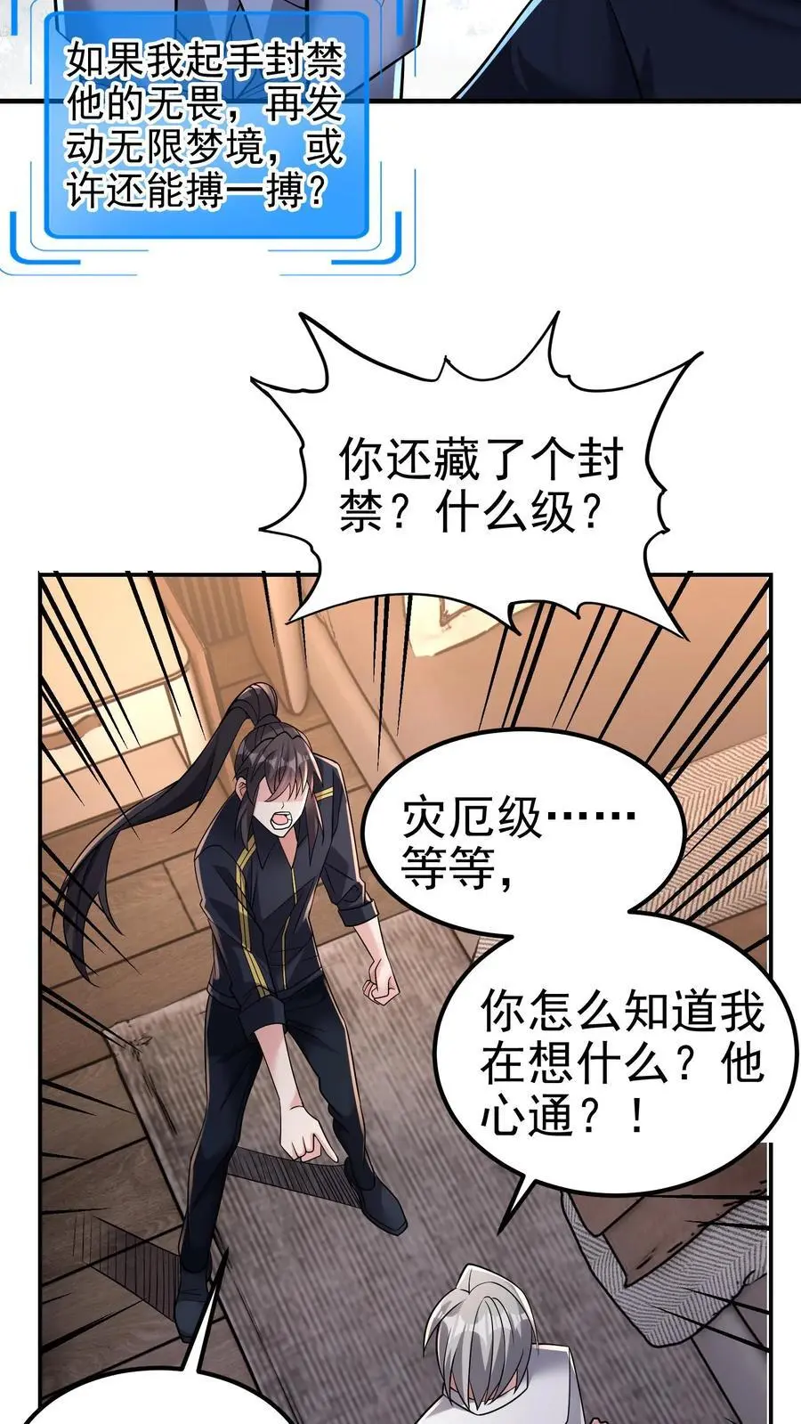 第152话 鸿门宴的菜呢？21