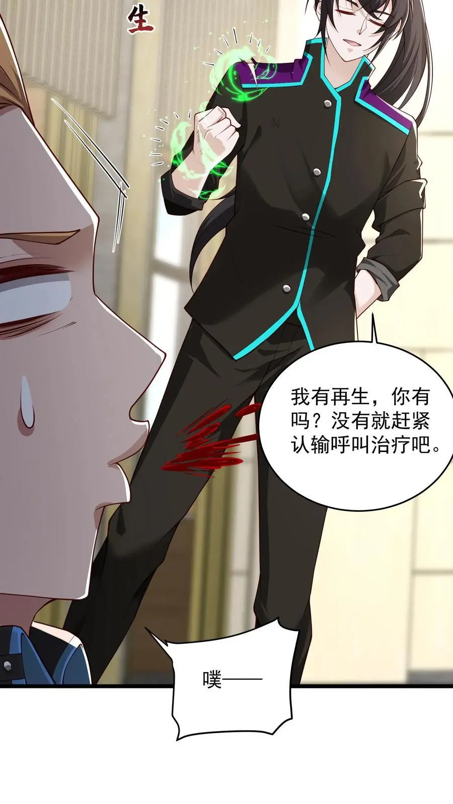 第57话 我物理不好你不要骗我15