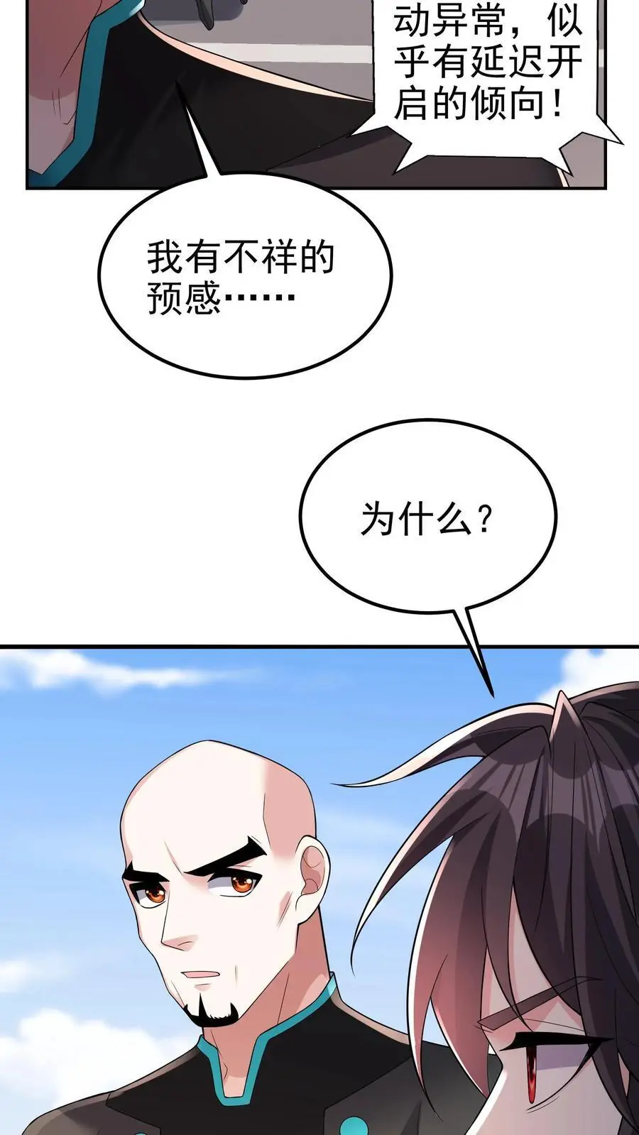 第109话 还真就指猫为元了？17