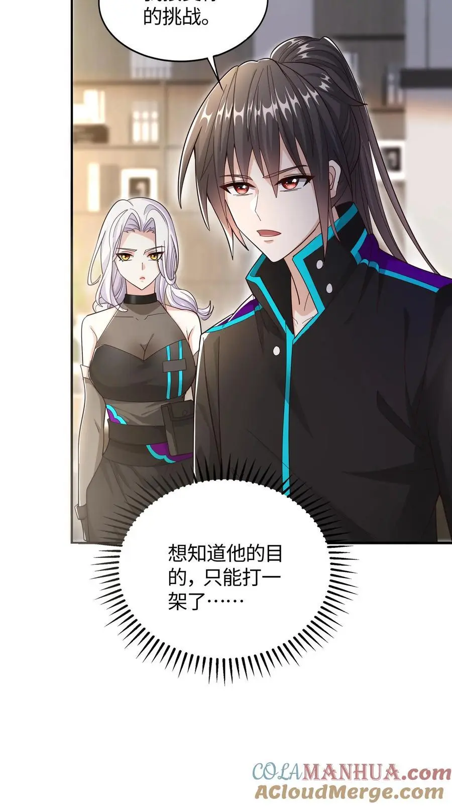 第55话 你的一小步就是我的一大步30
