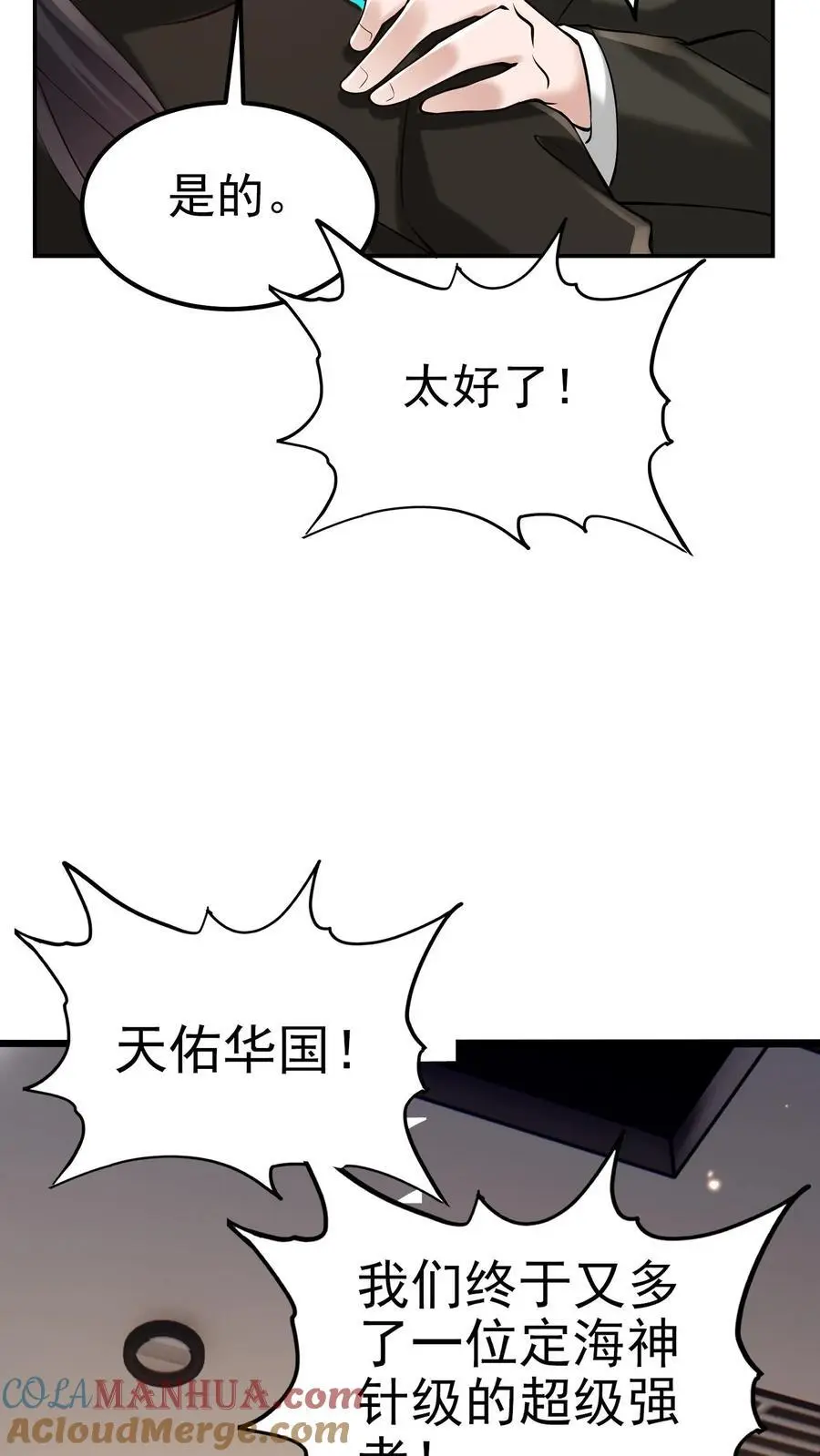 第67话 司令的道歉22