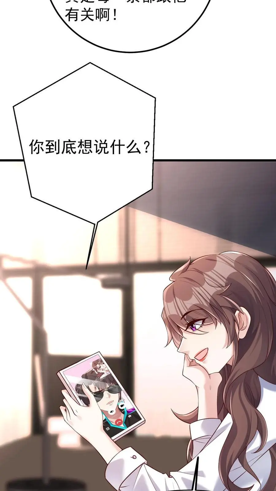 第59话 行动代号：涅槃！5