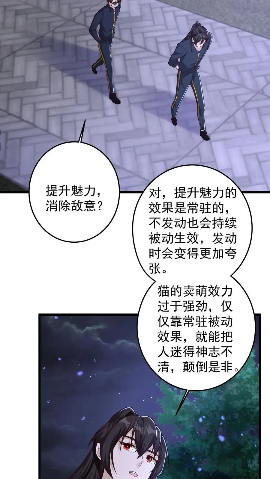 第138话 这就是你理想中的葬礼吗15
