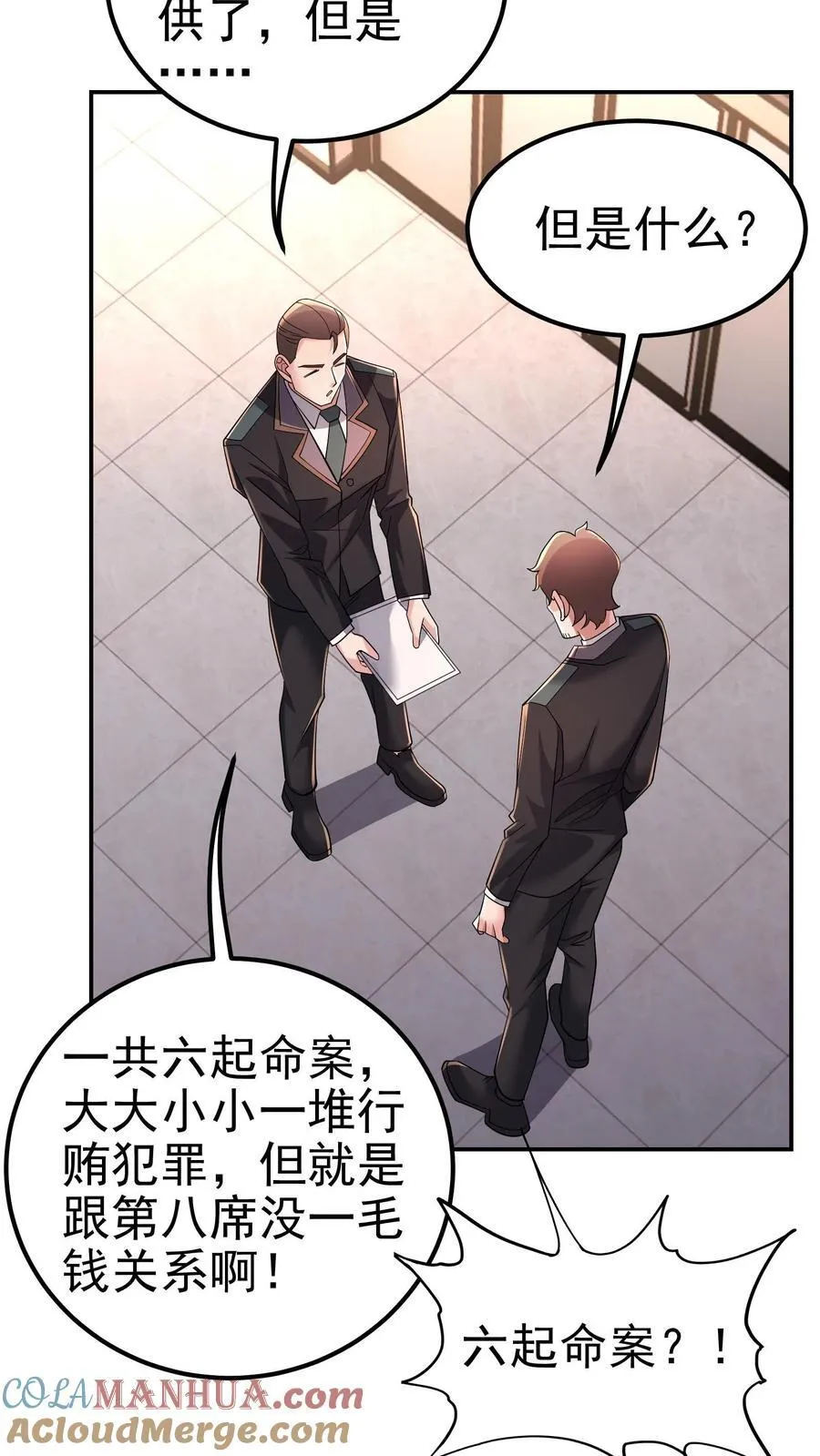 第182话 拨出萝卜带出泥18