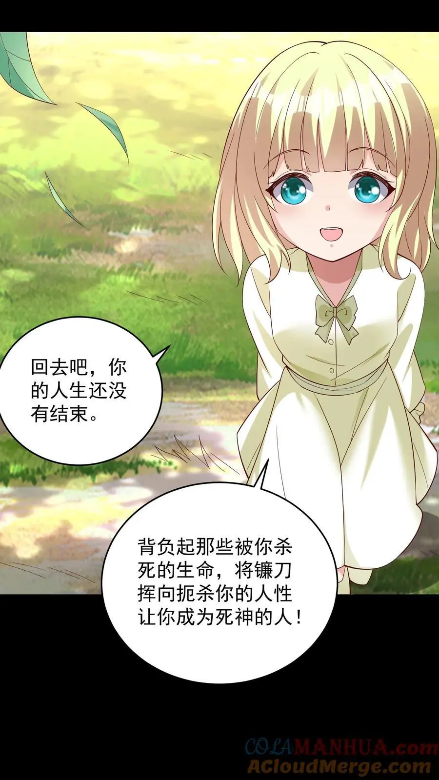 第131话 我不是真的猫，但你是真的狗10
