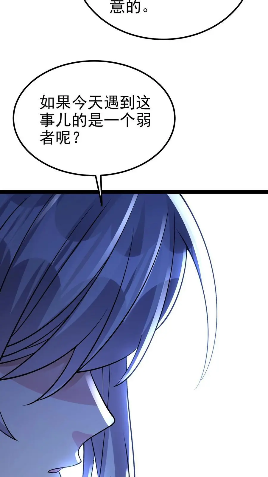 第135话 有害垃圾23