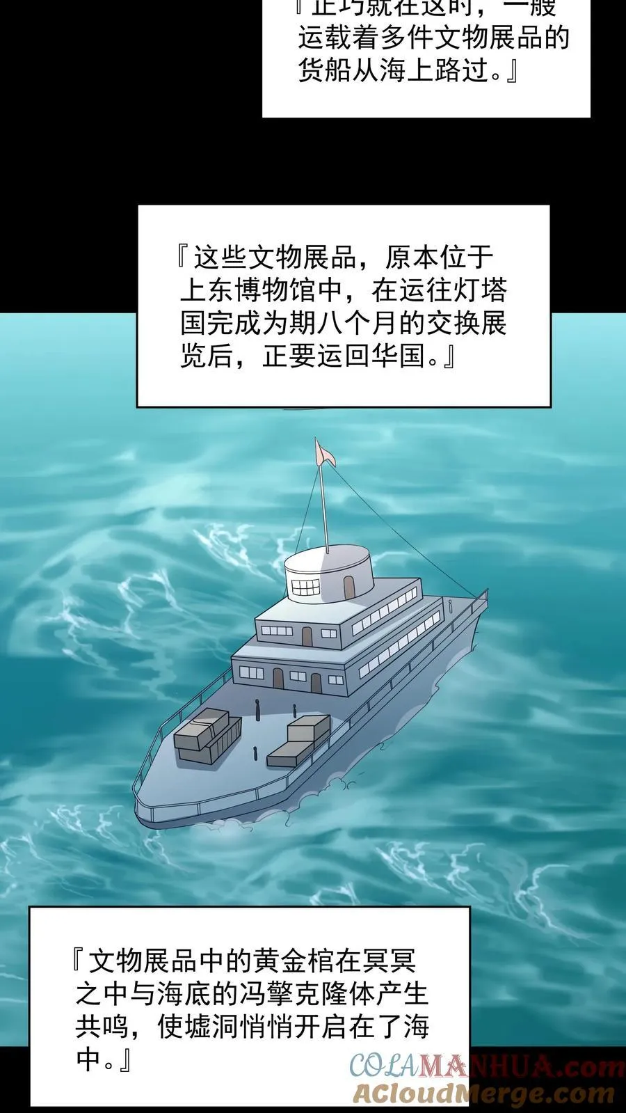 第197话 巨爪的真相8