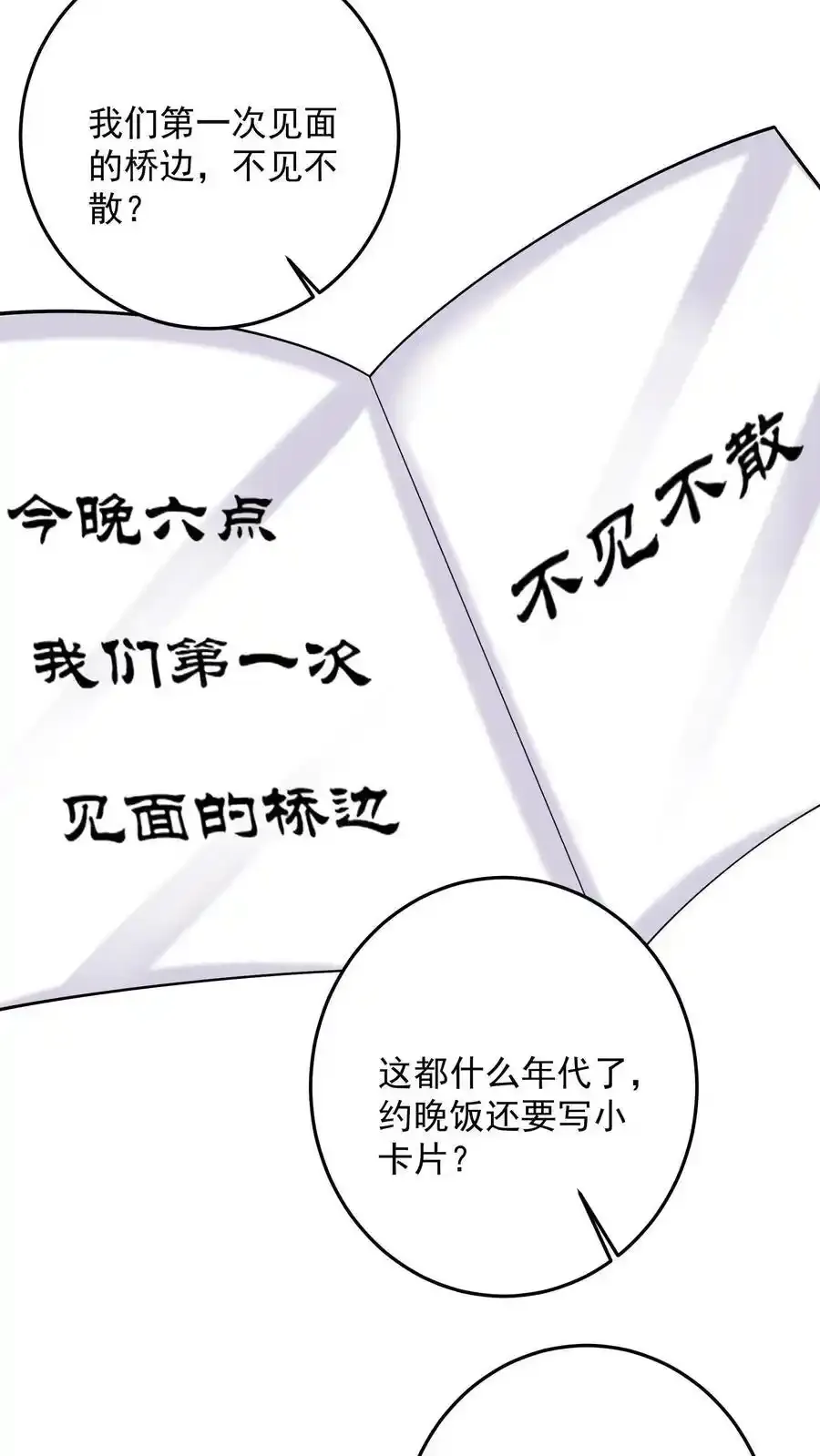 第192话 我给你背个课文3