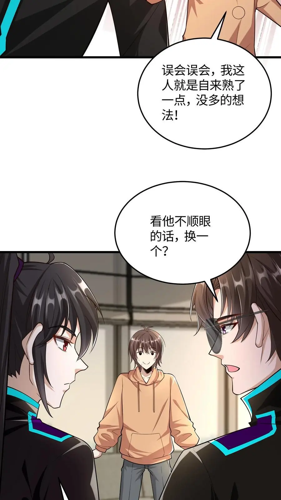 第81话 冯擎的神之一手15