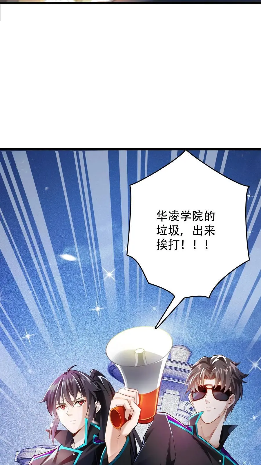 第46话 上门踢馆27