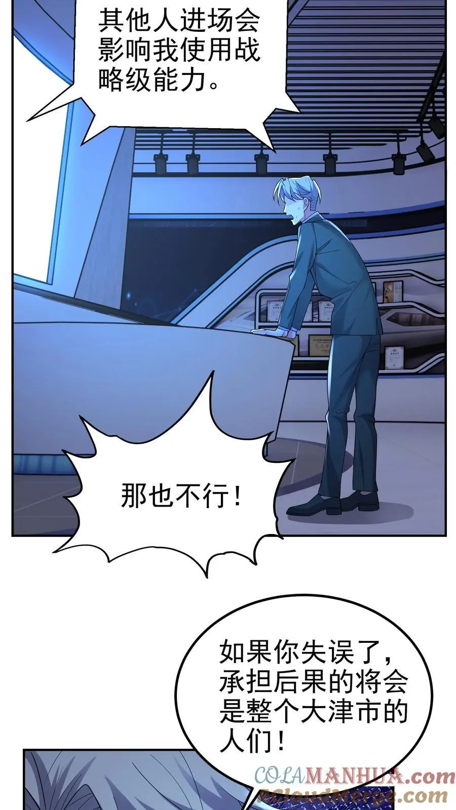 第110话 做不到的事，做得到的事30