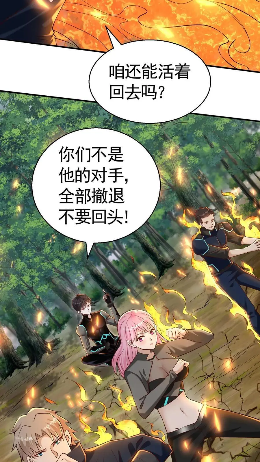 第29话 玄冥凉了？！23