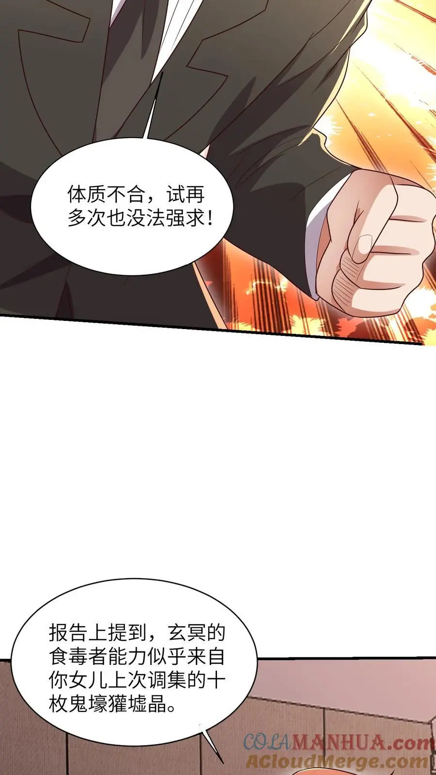 第36话 大佬的关注22