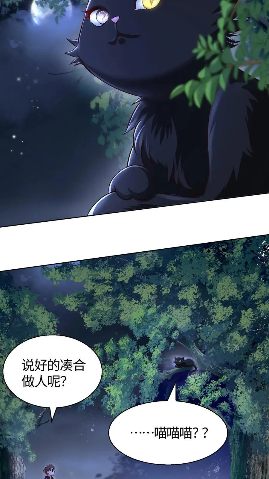 第100话 人类与异族的博弈5
