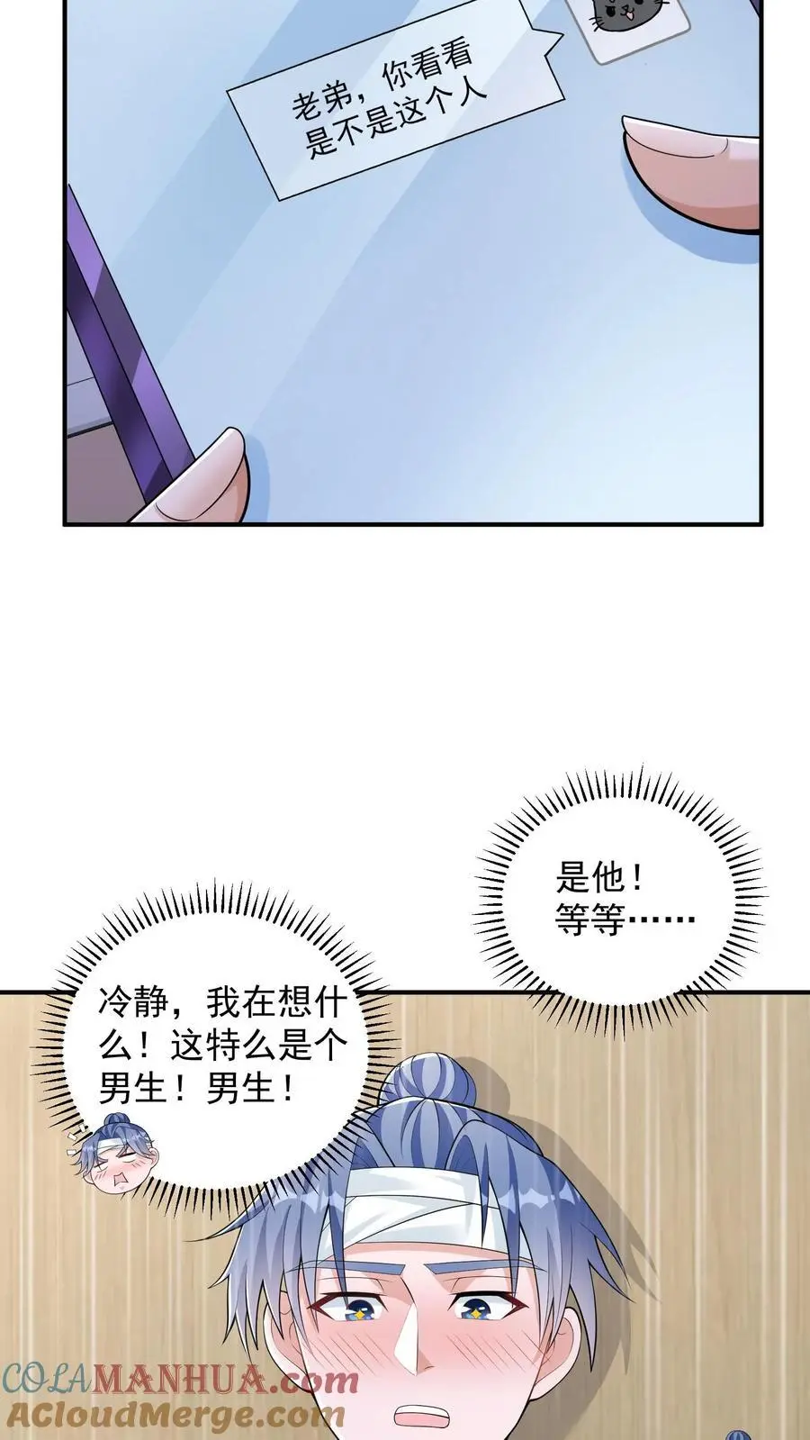 第50话 做个实验，翻车了30