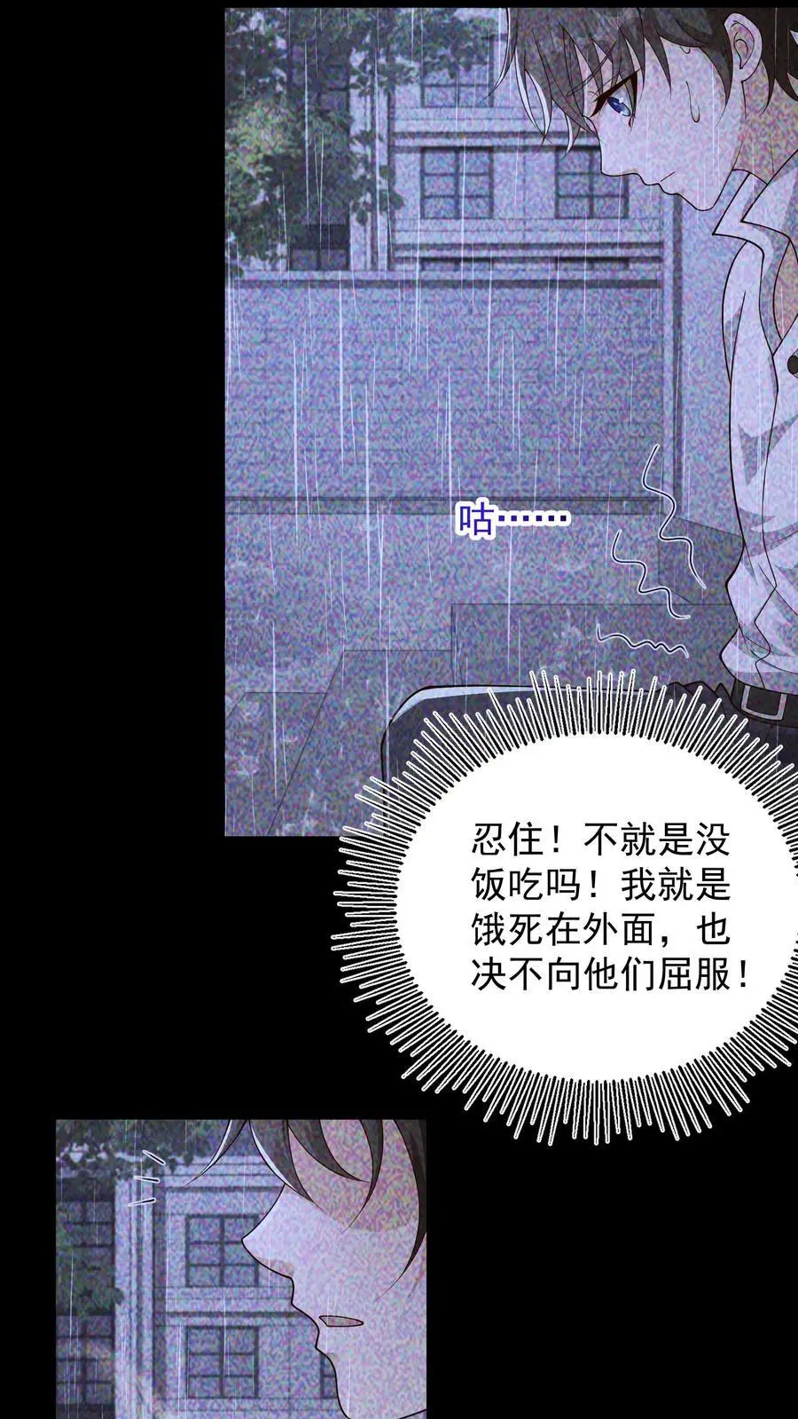 第119话 兄与弟11