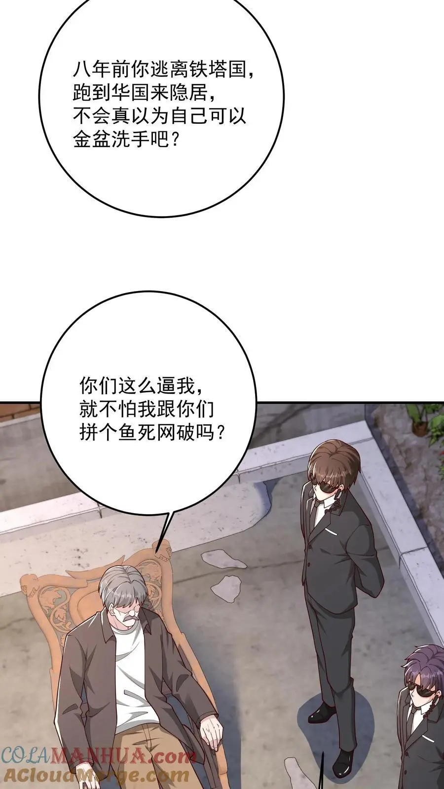 第128话 铁塔国死神6
