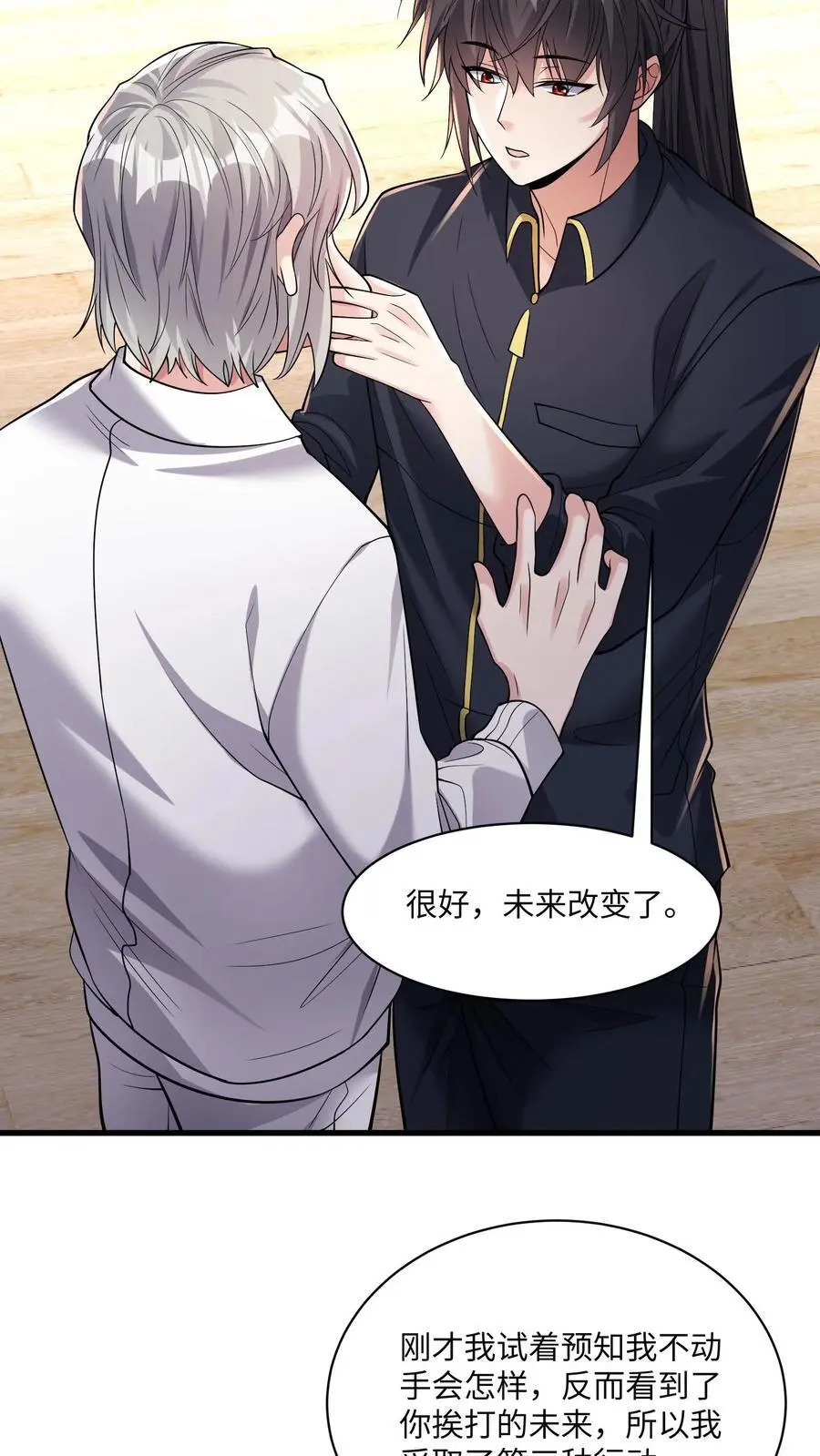 第167话 唯一的“钟元”9
