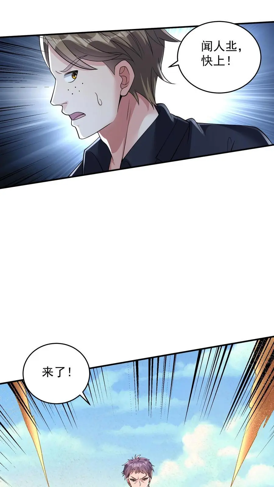 第175话 作死的关铁成小队9