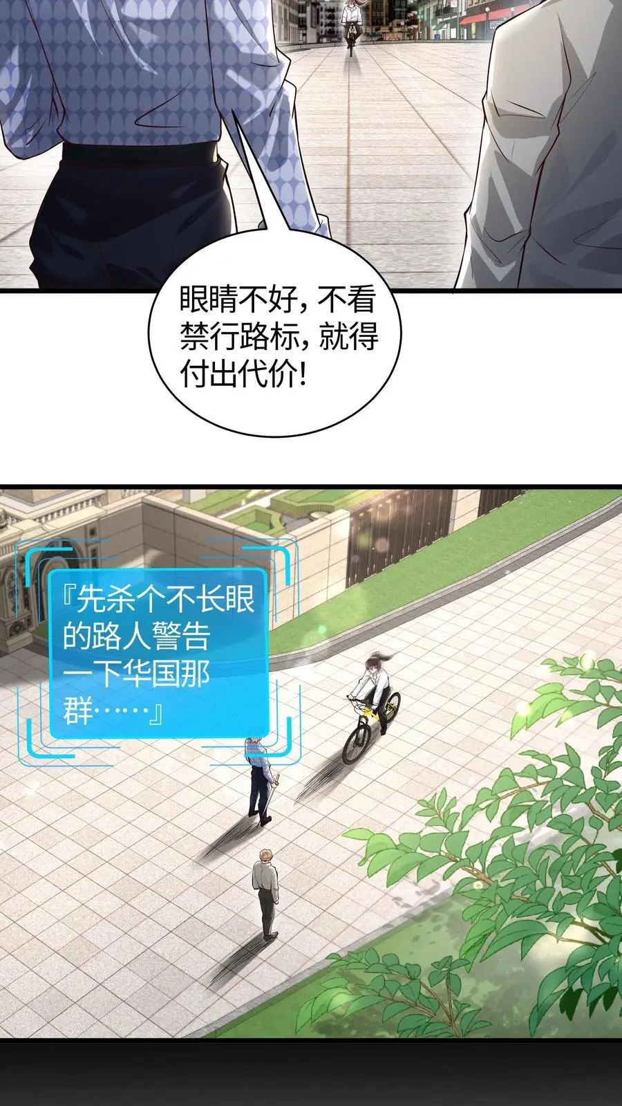 第161话 你俩穿一条裤子啊5