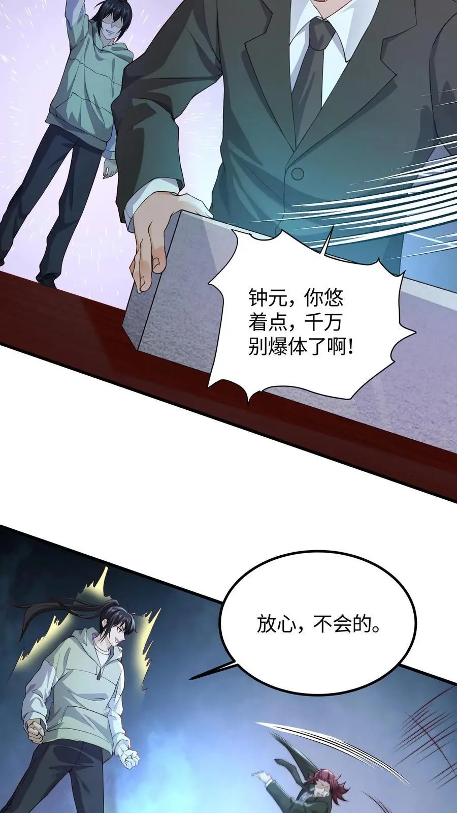 第80话 霜雪蛇墟晶，命运的分歧点5