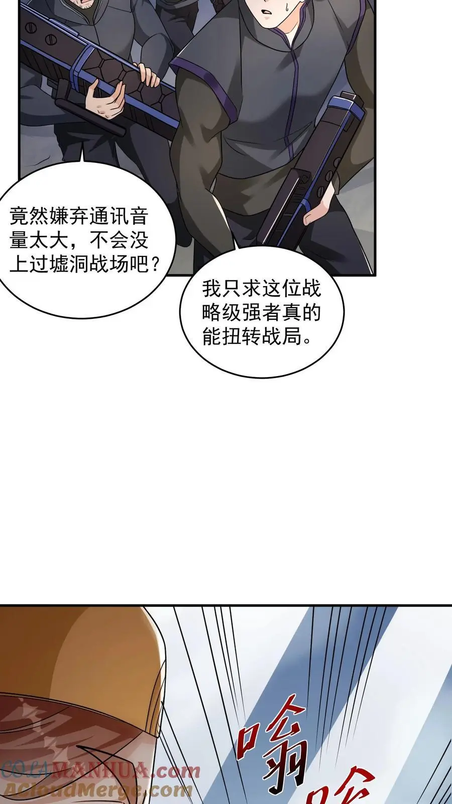 第74话 紧急任务！血战牛头山24