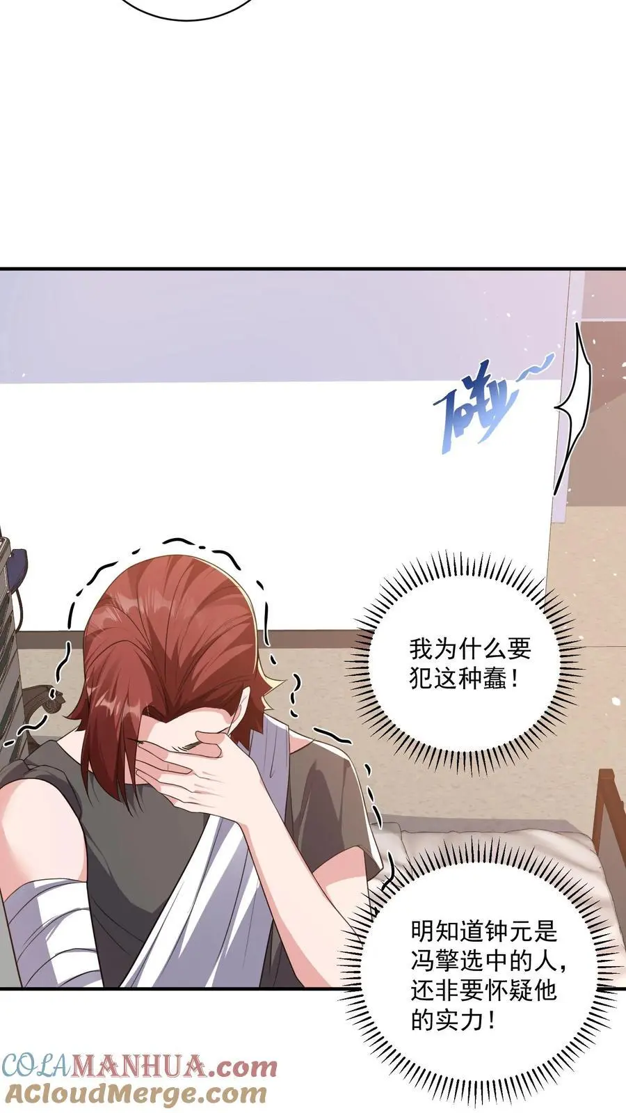 第44话 这狗还要不要治呢？20