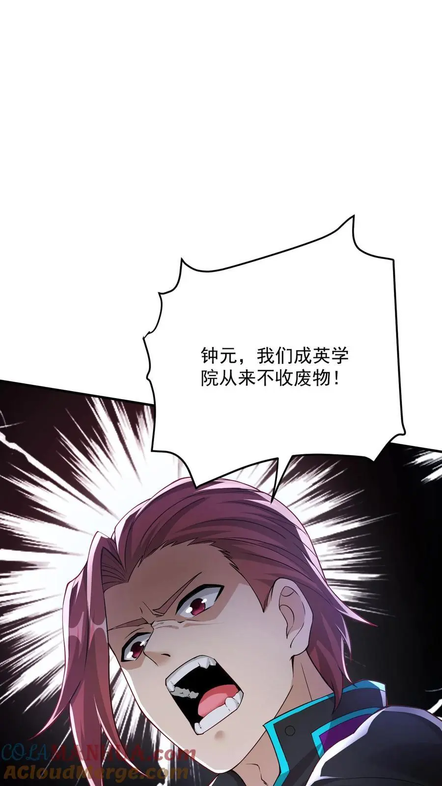 第31话 我急着回去和妹妹吃饭28