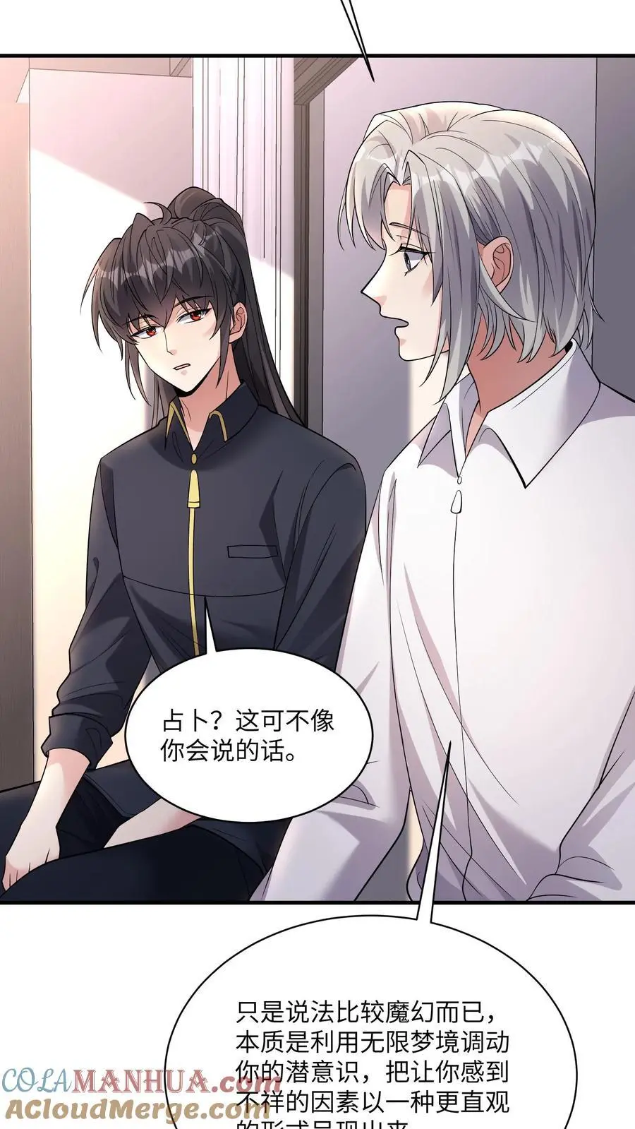 第167话 唯一的“钟元”20