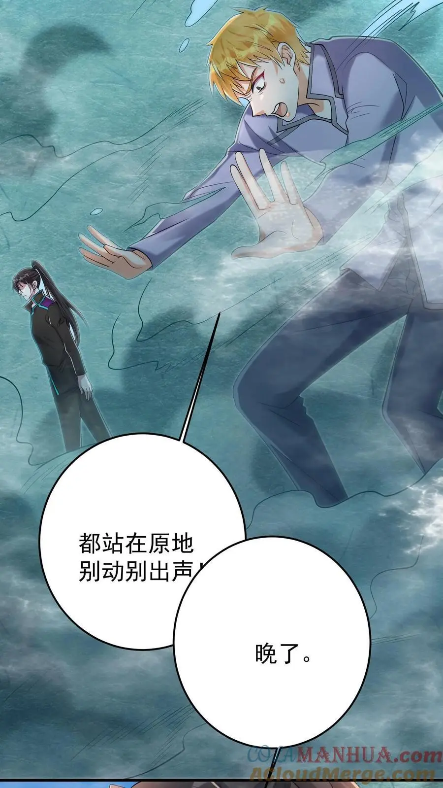 第106话 钟元粉丝俱乐部12