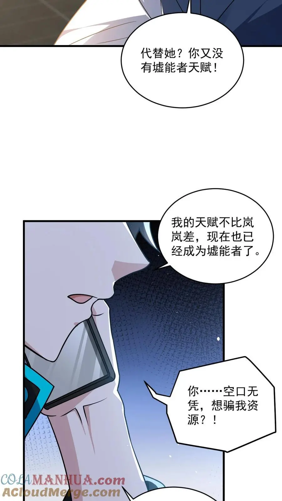 第35话 人类的天赋30