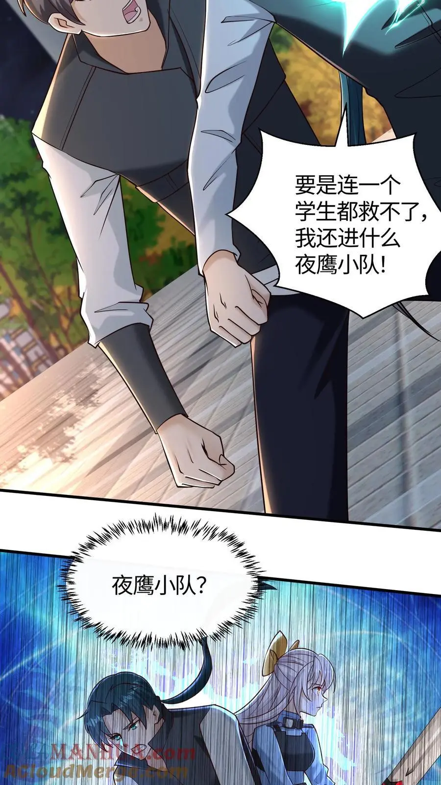 第49话 钟岚的故人14