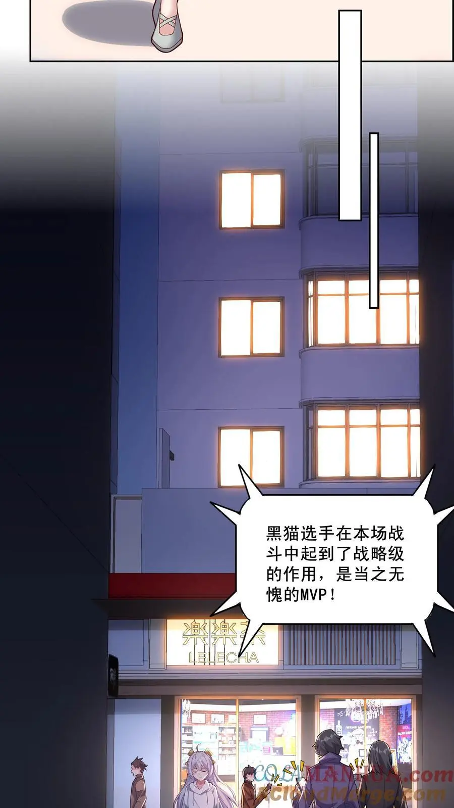 第117话 猝不及防马甲就掉了6