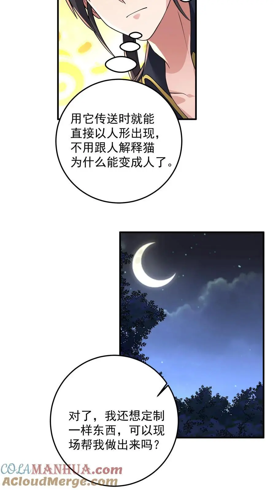 第173话 独属于钟岚的战斗方式12