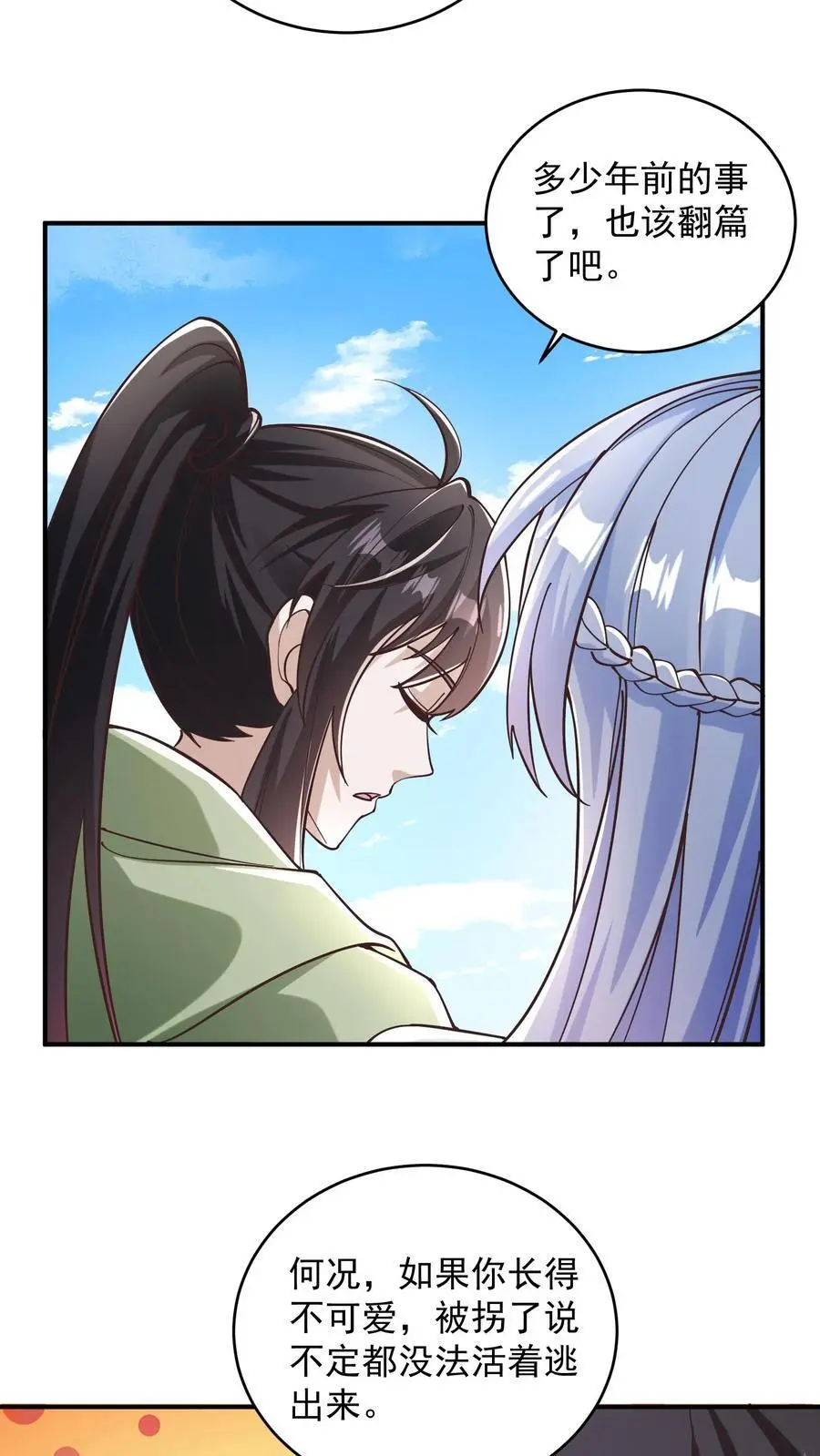 第87话 重头戏还没来呢19