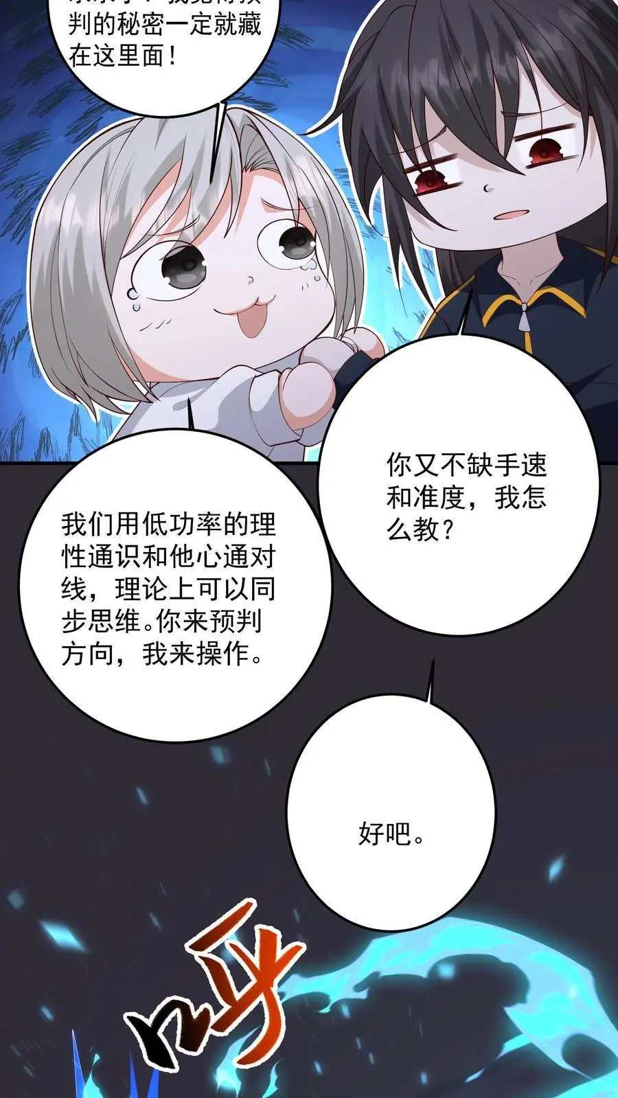 第166话 预知未来19