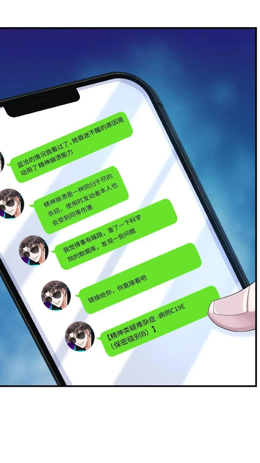 第132话 最深的恐惧1