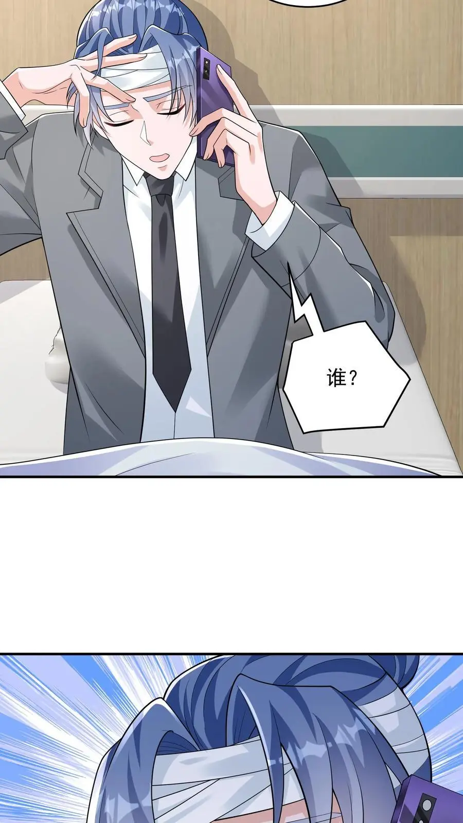 第50话 做个实验，翻车了23