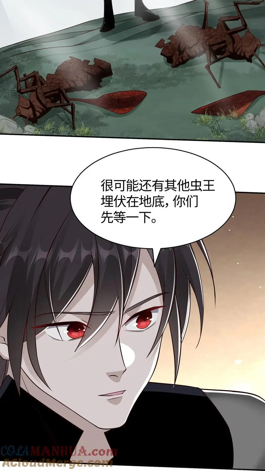 第77话 墟洞镇压成功2