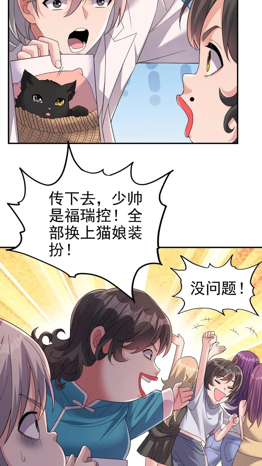 第195话 另辟蹊径的升级方式5