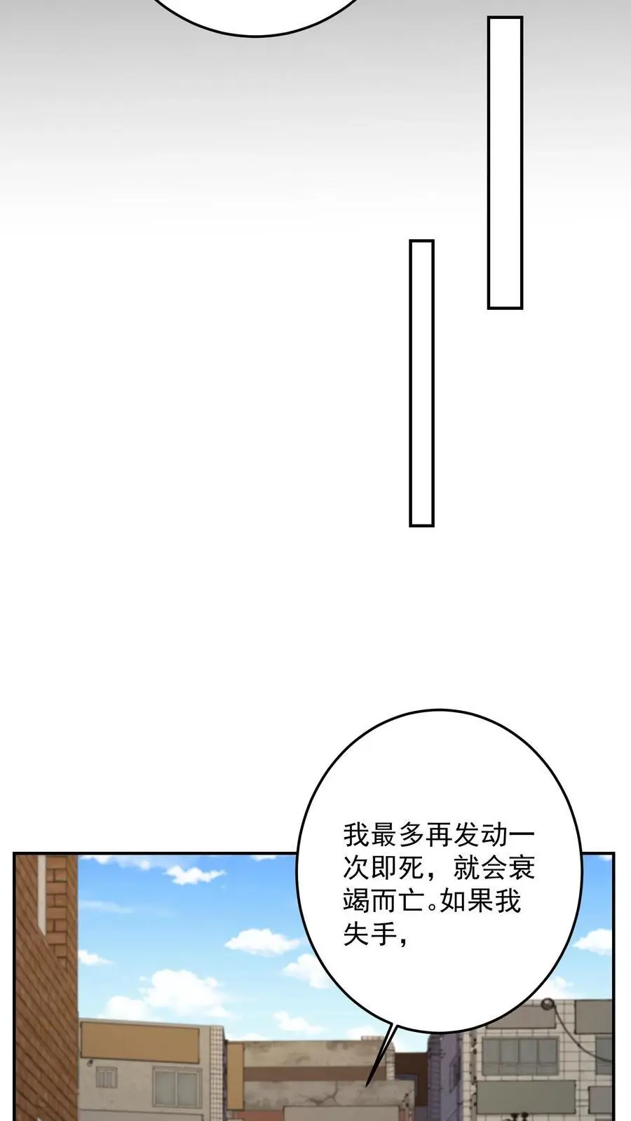 第128话 铁塔国死神27