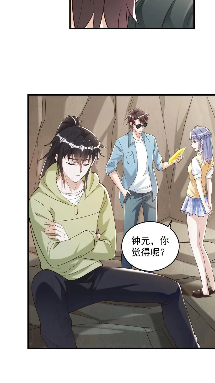 第88话 像糖一样晶莹透亮21