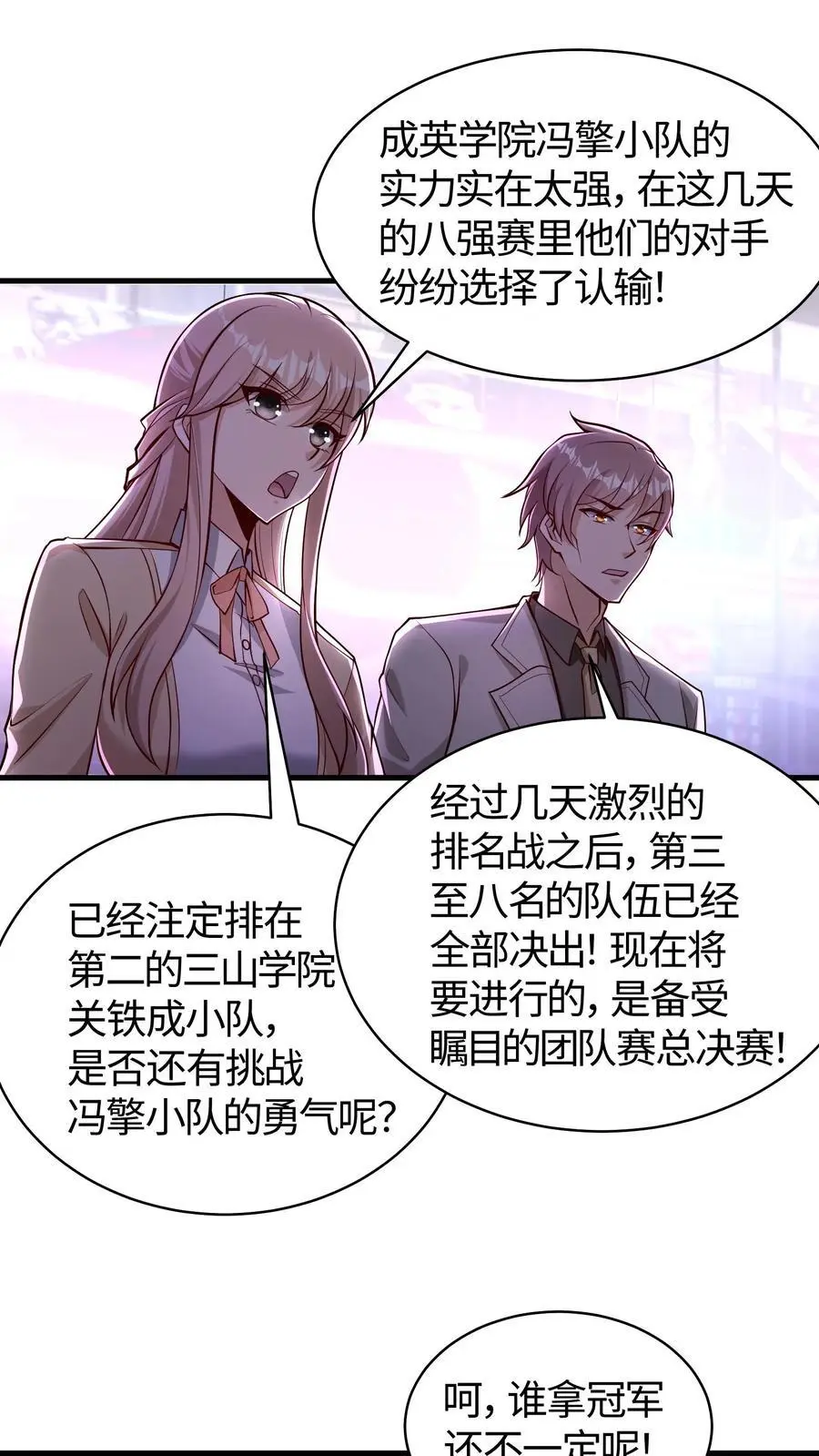 第178话 这招没用，继续下一招1