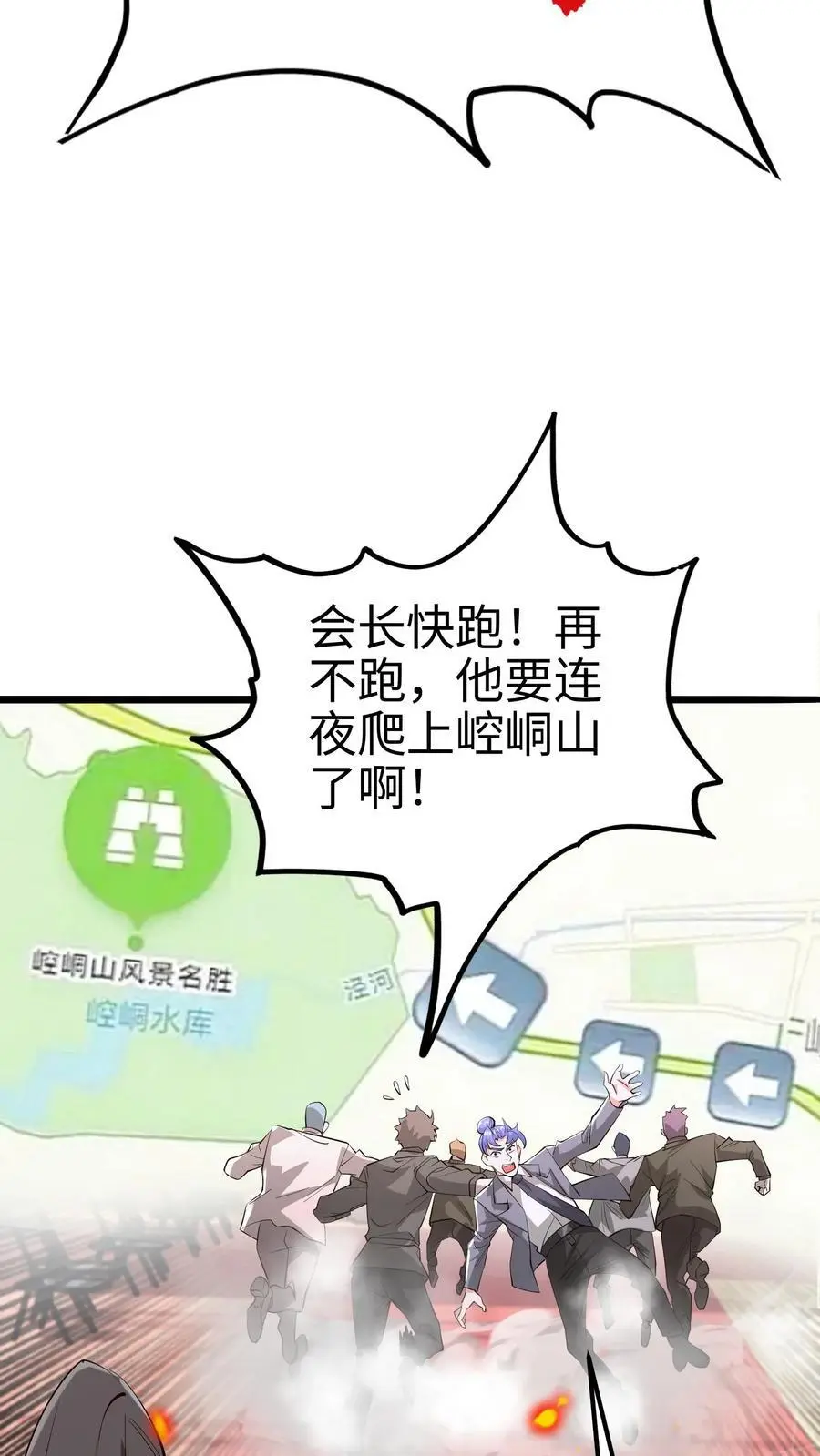 第58话 还有这种特权？7