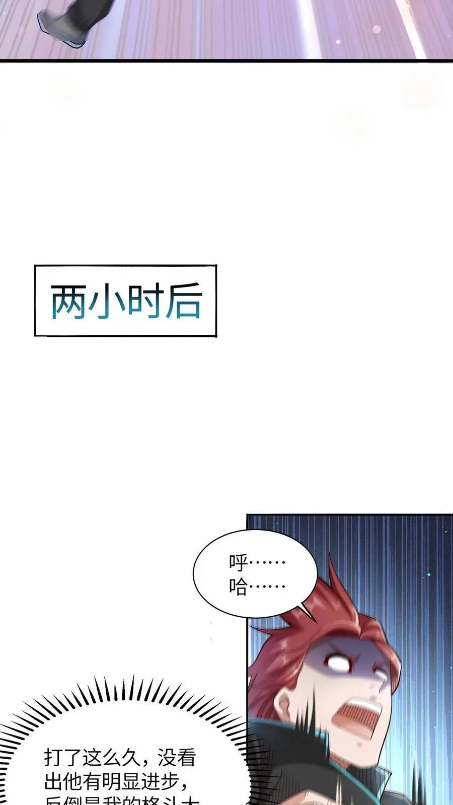 第55话 你的一小步就是我的一大步11